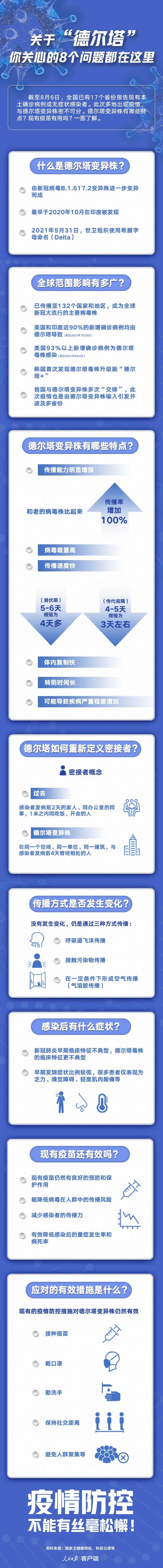微信圖片_20210809092719.jpg