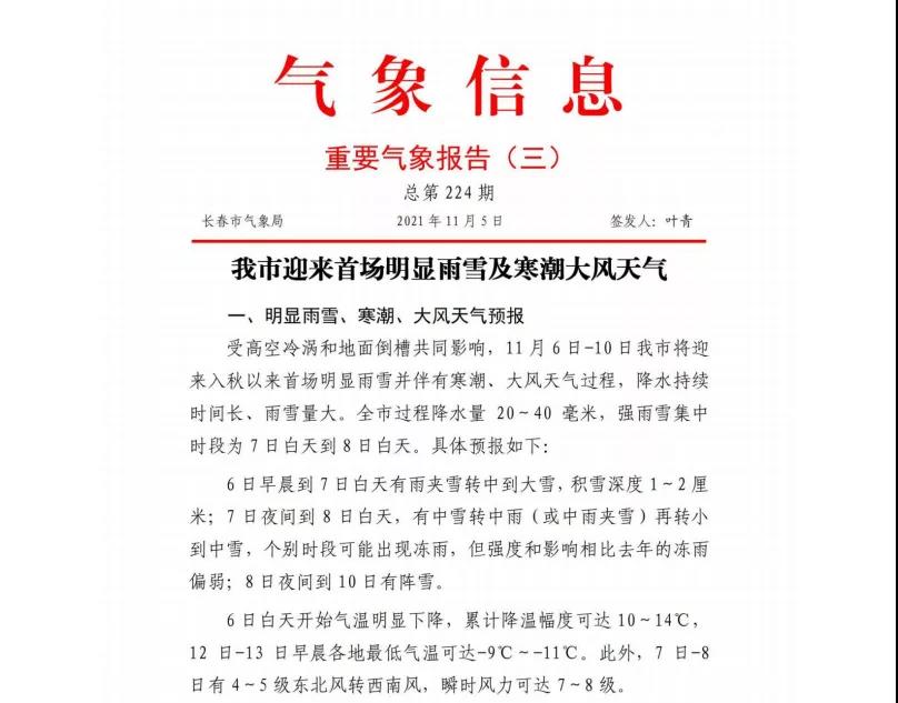 微信圖片_20211111143211.jpg