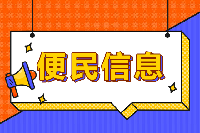 這些候車、乘車細節(jié)千萬注意?。?></span>
					</a>
				</div>
							</div>
			
			<style>
    #page{text-align: center;margin: 60px auto 0;}
    #page .fl{float: none;}
     #page .fl a,  #page .fl span{
        border: 0;
        border-radius: 2px;
        margin: 0 5px;
        color:  #666666;
        height: 32px;
        line-height: 30px;
        font-size: 14px;
		background: #f4f4f4;
     }
    #page .fl .u-item-act{
        color:  #fff;
        background: #c8062c!important;
    }
</style>
<div   class=