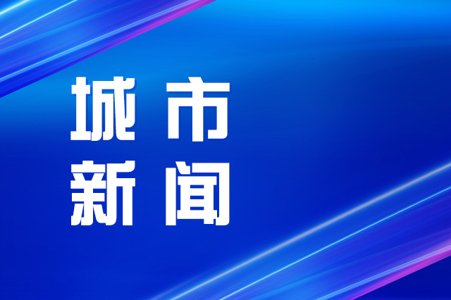 重慶城軌快線九曲河停車場一體化項目預計9月完成主體結構