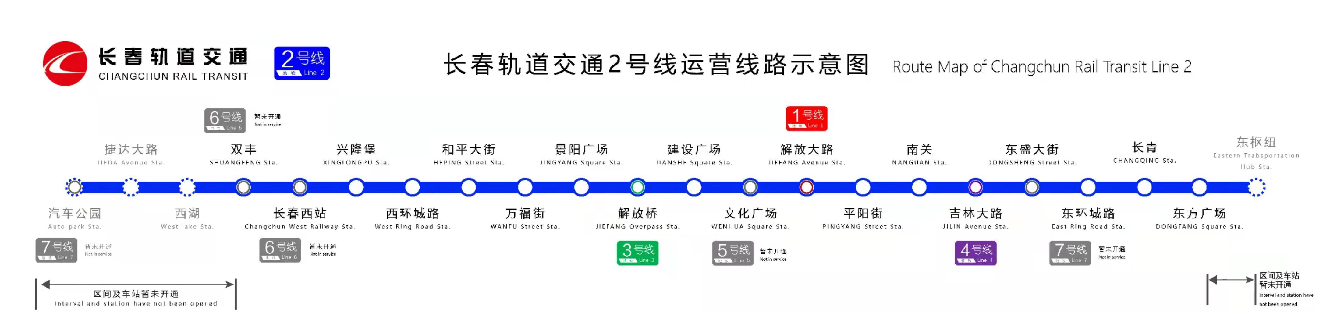 軌道交通載你玩之2號(hào)線(xiàn)周邊、游玩攻略！