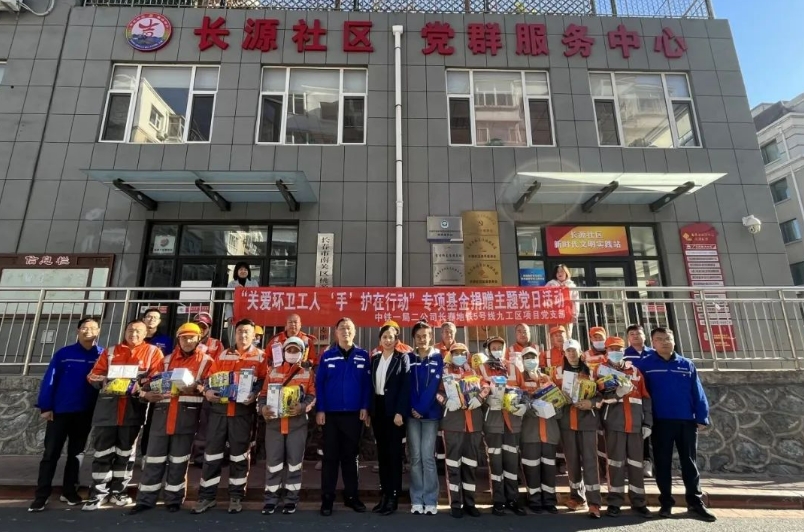 軌道交通5號線九工區(qū)項目聯合屬地社區(qū)開展專項基金捐贈主題黨日活動