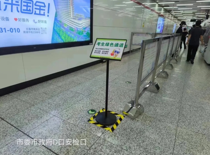 便捷、暢快！長春軌道交通集團(tuán)為中考保駕護(hù)航~
