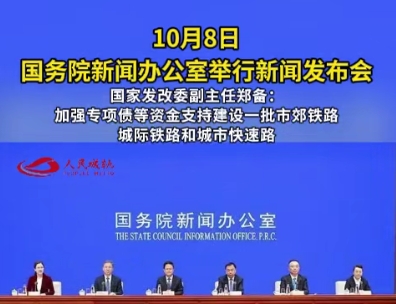 國家加力推出一攬子增量政策丨城軌交通要點梳理
