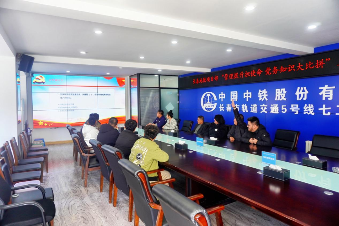 以賽促學(xué) 以學(xué)促干丨5號(hào)線項(xiàng)目部舉辦黨務(wù)知識(shí)競(jìng)賽